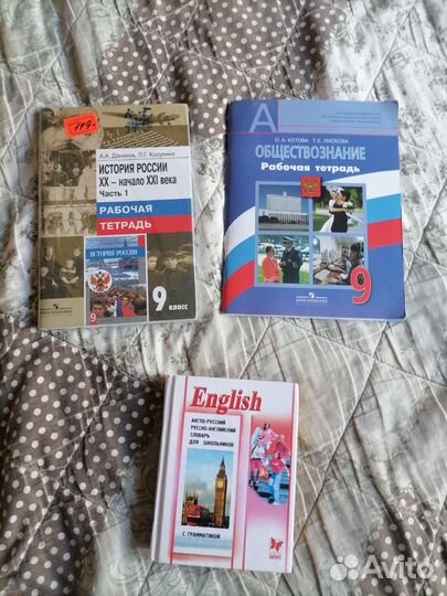 Атлас, учебник, рабочая тетрадь