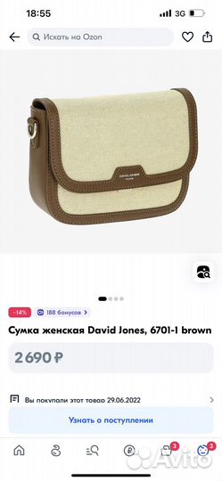 Сумка женская через плечо
