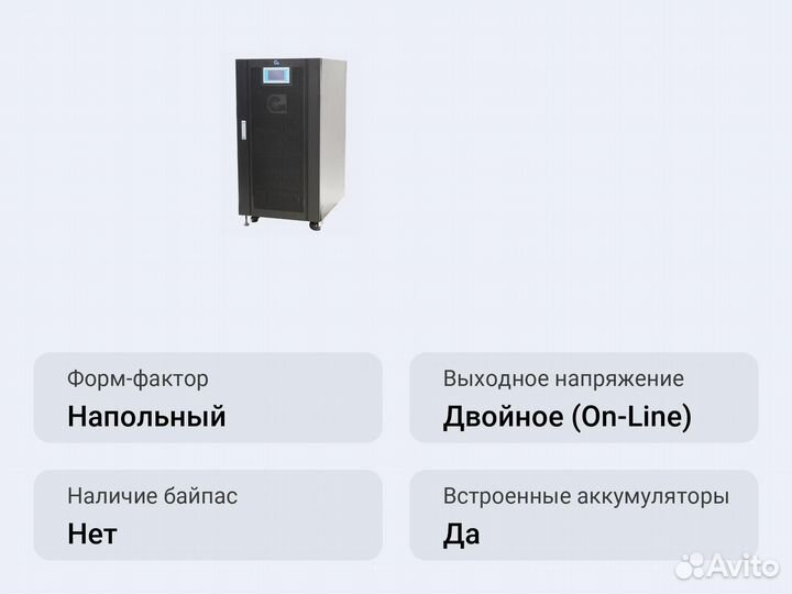 Напольный ибп Парус электро сип380А20ба.9-33/2аг