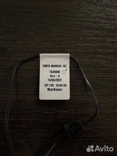 Датчик испарителя Лада Веста Оригинал