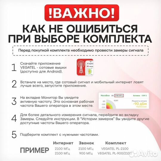 Усилитель сотовой связи и интернета. Готовый компл