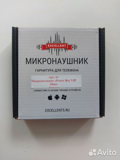 Микронаушник капсульный беспроводной power box vip