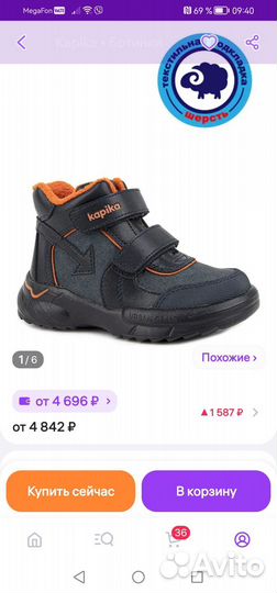 Ботинки демисезонные для мальчика размер 28