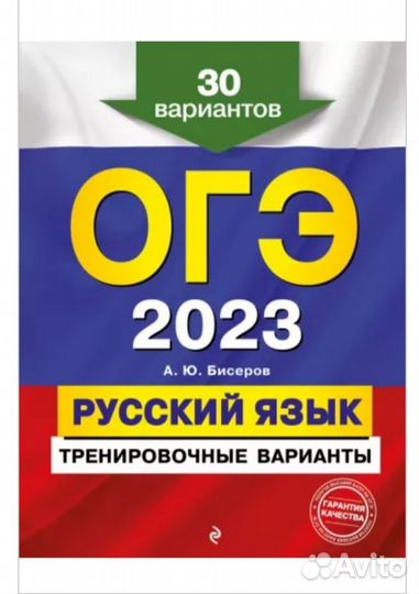 Репетитор Русский язык/Литература