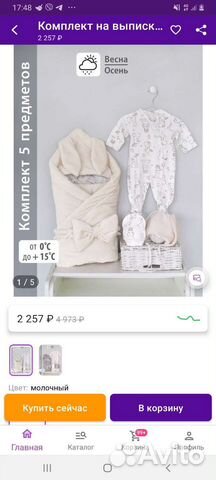 Комплект на выписку