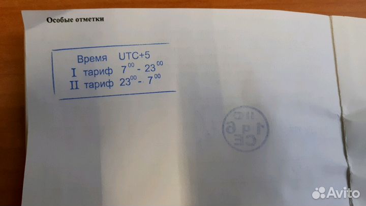 Счетчик электрической энергии Милур