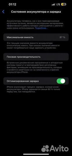 iPhone 14 Plus, 128 ГБ