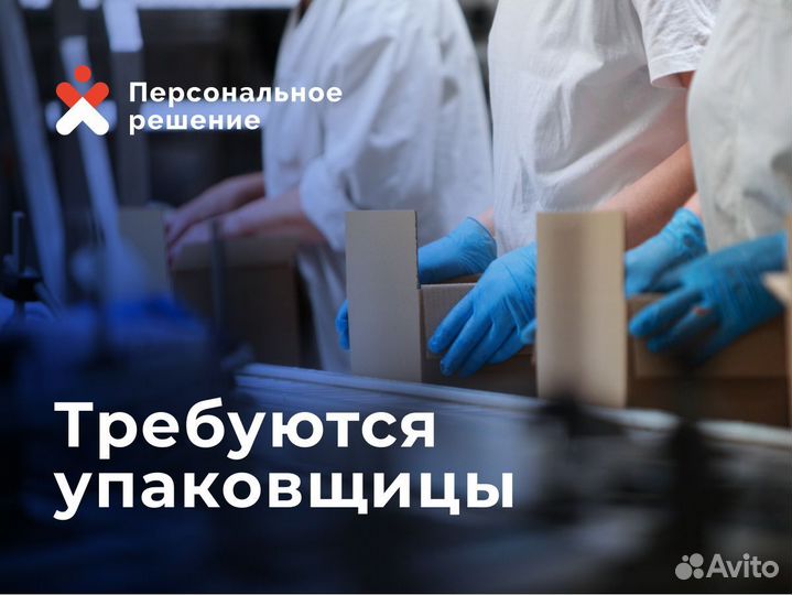 Укладчики (выплаты без задержек)