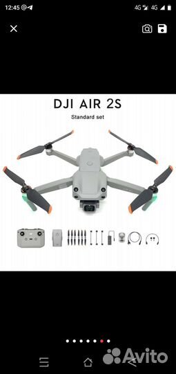 Квадрокоптер dji mavic air 2s