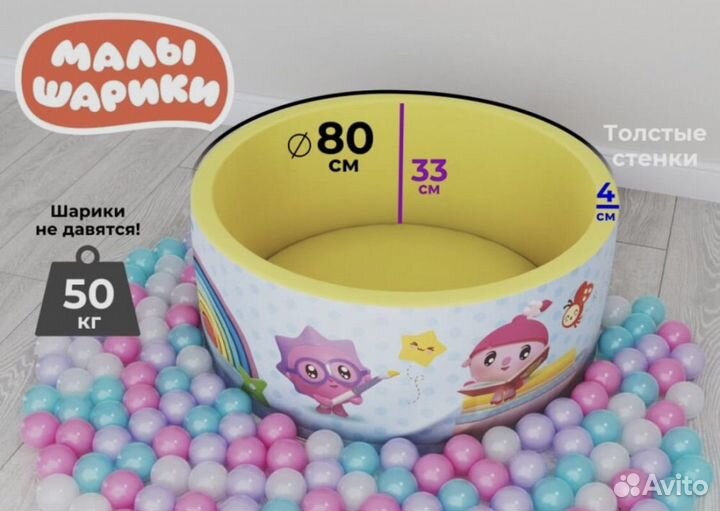 Сухой бассейн с шариками бу