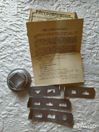 Тестоформа(приставка к мясорубке)