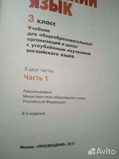 Комплект english 3 учебник (2 части) и reader