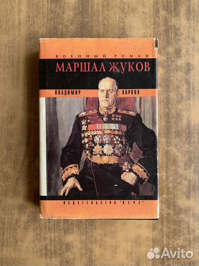Книги о ВОВ