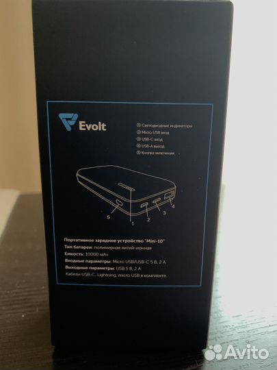 Powerbank