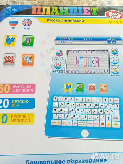 Планшет с клавиатурой