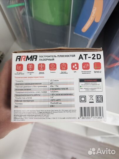 Лазерный уровень