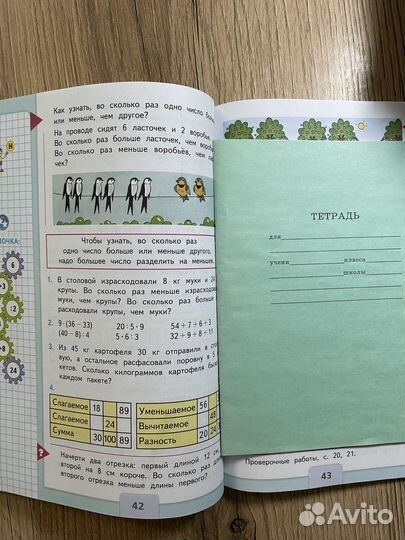 Учебник по математике 3 класс школа россии