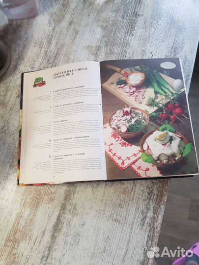 Книга с рецептами
