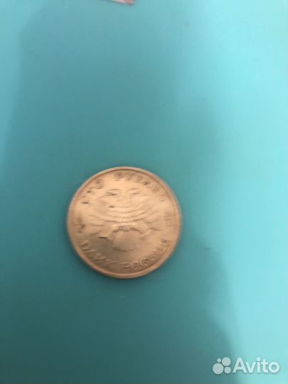 Монета 100 рублей 1993 года