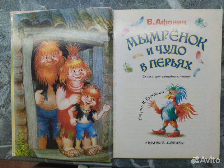 Книги для детей