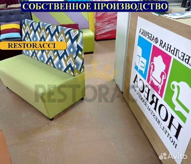 Диван для кафе и ресторанов / Любой дизайн и цвет