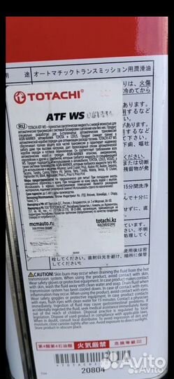 Масло трансмиссионное