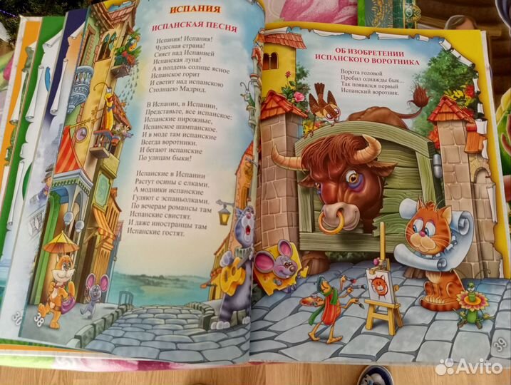 Весёлая география издательство рооса