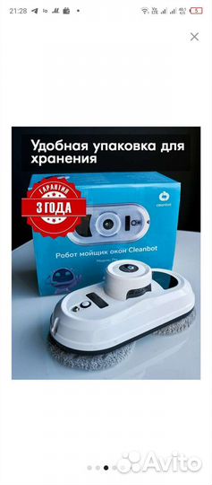 Робот мойщик окон без залога