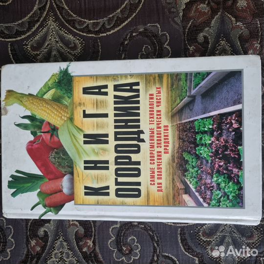 Книги по кулинарии,садоводству,домоводству
