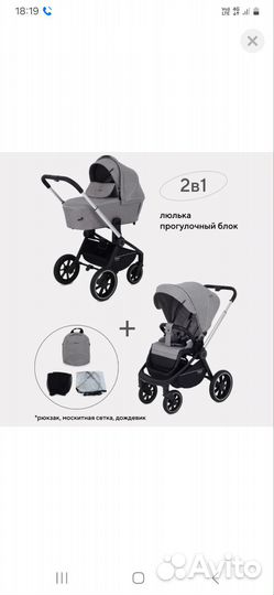 Коляска 2 в 1 бу mow baby zoom