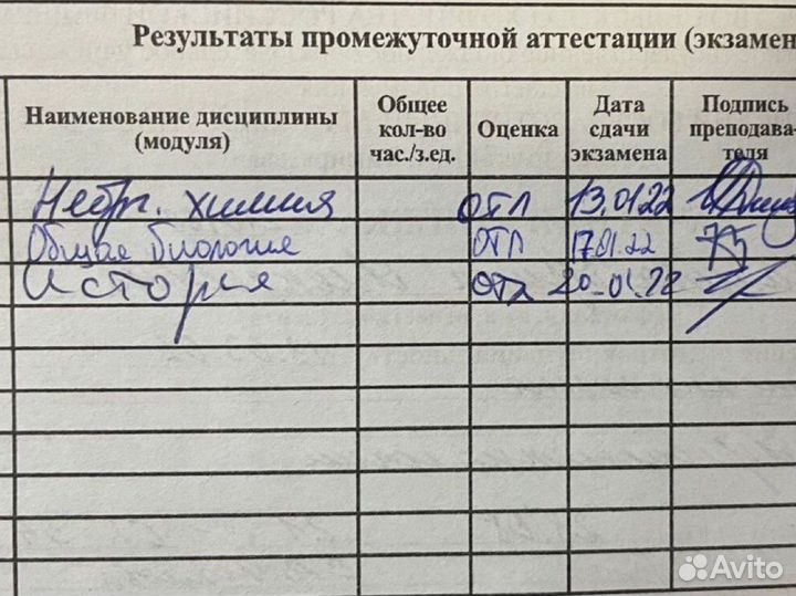 Помощь на экзамене/зачете