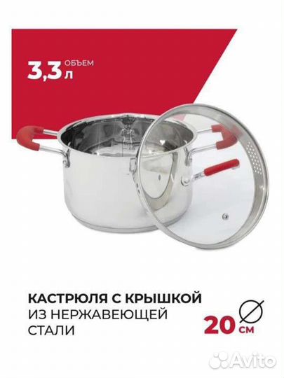 Набор посуды 4 пр. серебристый/красный