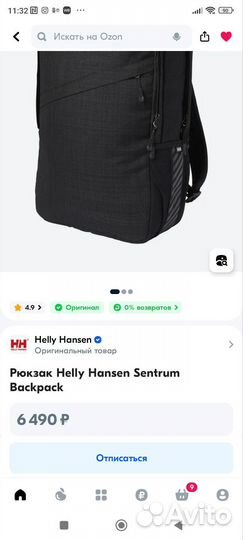 Рюкзак Helly Hansen Sentrum Backpack