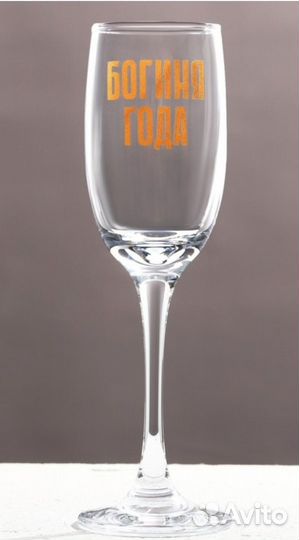 Бокалы с надписями, конфетница с оленем. В коробке