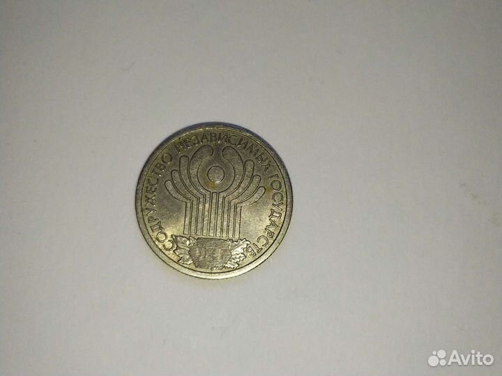 Один рубль Пушкин, Содружество