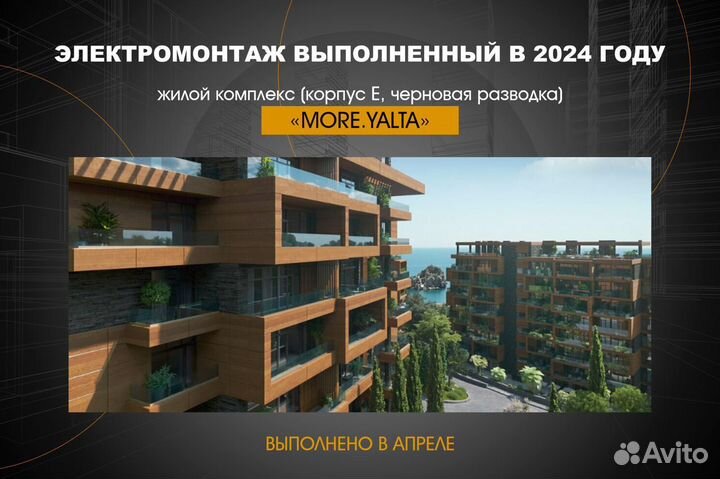 Электрик Электромонтаж квартир, домов