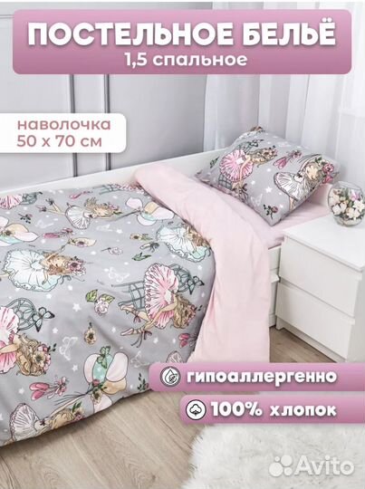 Постельное белье 1.5 спальное детское бязь