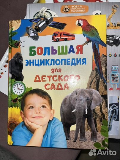 Книга большая энциклопедия для детского сада