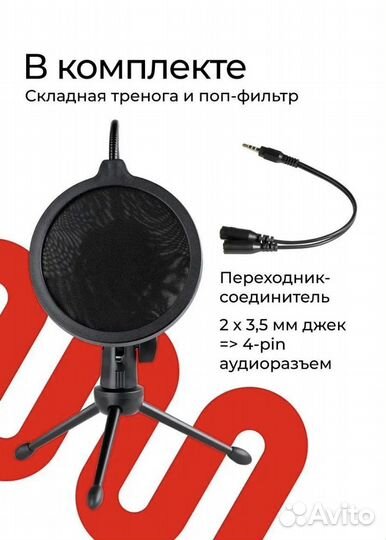 Микрофон для пк игровой Forte jack 3.5 MM