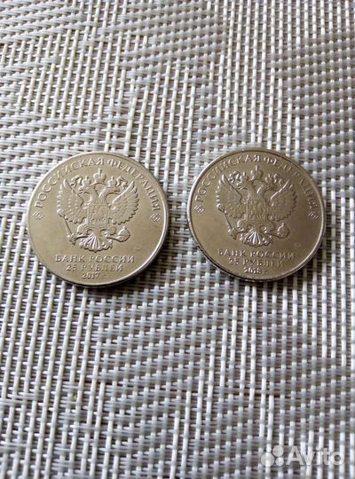 25 рублей России (копии)
