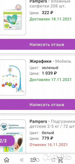 Детские вещи пакетом от 0 до года