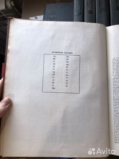 Латинско-русский словарь 1976 г