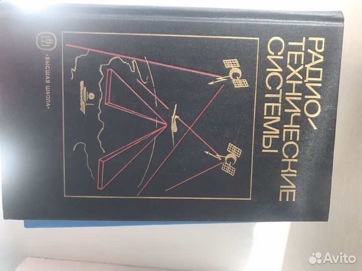 Книги Баллистика навигация и др