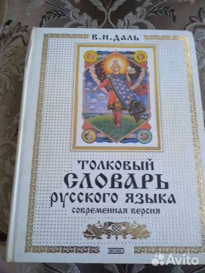 Детская энциклопедия