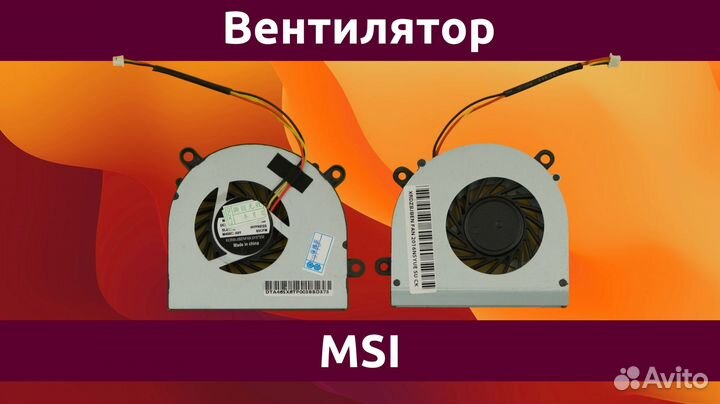 Вентилятор (кулер) для ноутбука MSI FX600