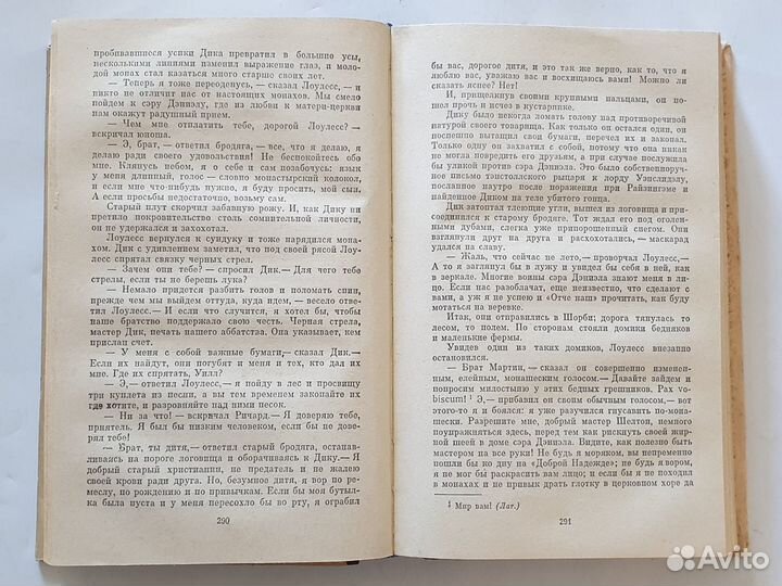 Книги А.С. Грин, Р.Л. Стивенсон и Юрий Герман