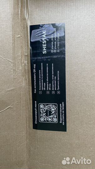 Гвозди доска садху новая