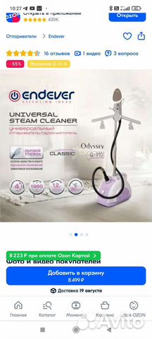 Отпариватель для одежды endever Odyssey Q-910