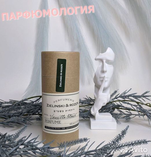 Zielinski Rozen Vanilla Blend 100 мл