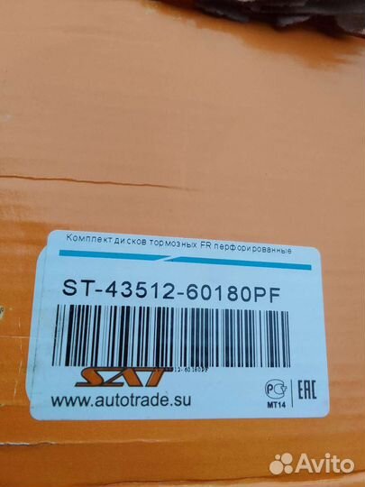 Тормозные диски land cruiser 200